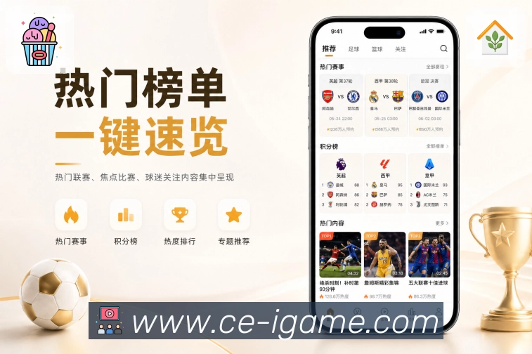 扫码下载赛事分类App