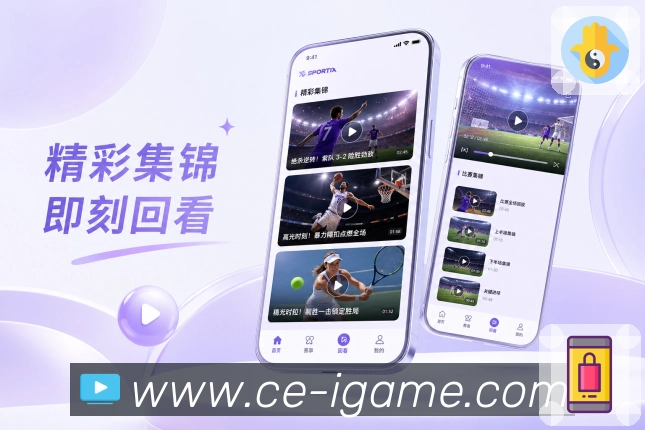 赛事分类App二维码